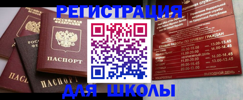 временная прописка в Новокуйбышевске