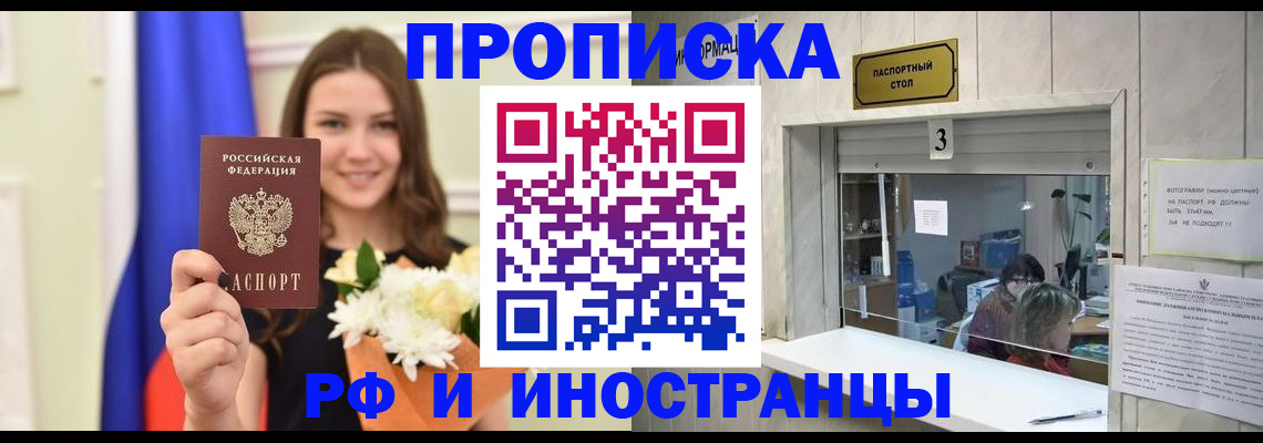 пропишу в квартире в Новокуйбышевске