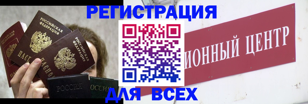 прописка для кредита в Новокуйбышевске