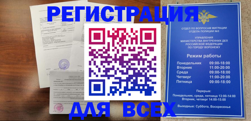 прописка поиск в Новокуйбышевске