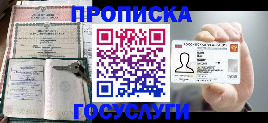 временная регистрация недорого в Новокуйбышевске