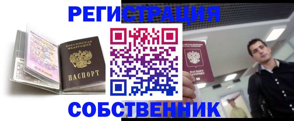 прописка для кредита в Новокуйбышевске