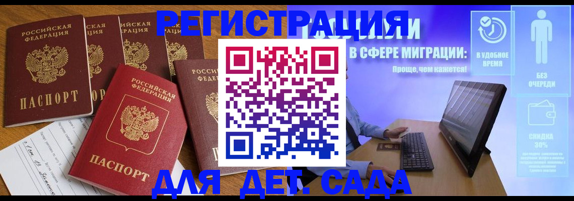 временная регистрация 2025 в Новокуйбышевске
