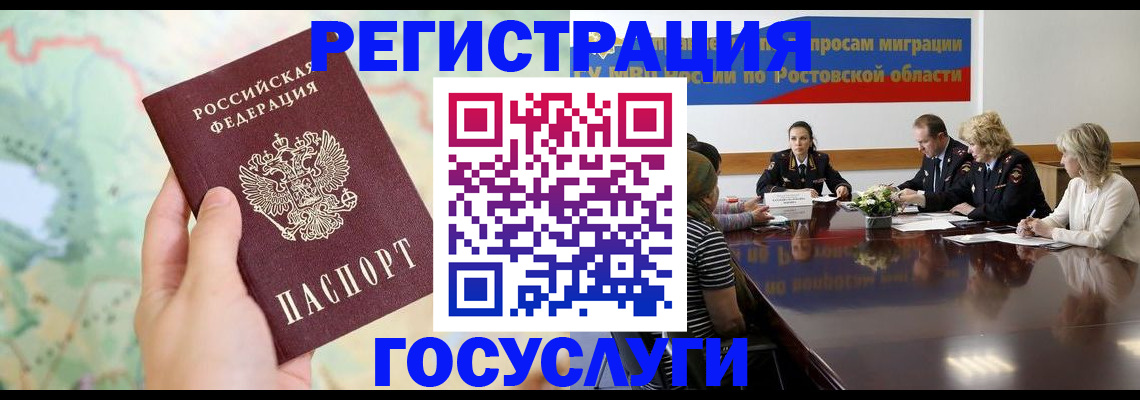миграционный учет в Новокуйбышевске