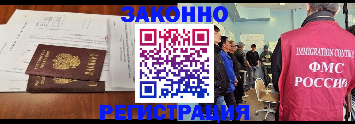 временная регистрация адрес в Новокуйбышевске