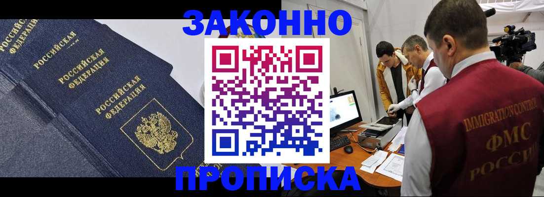 прописка для кредита в Новокуйбышевске